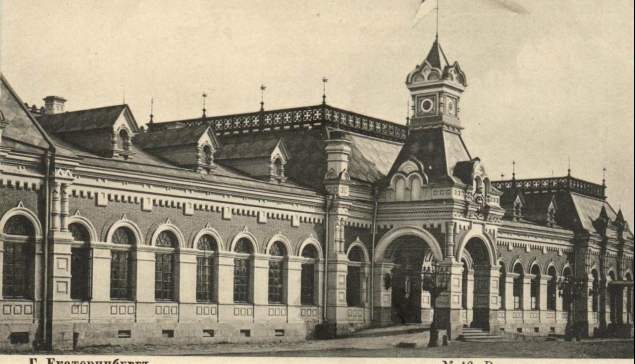 Железнодорожный вокзал в Екатеринбурге