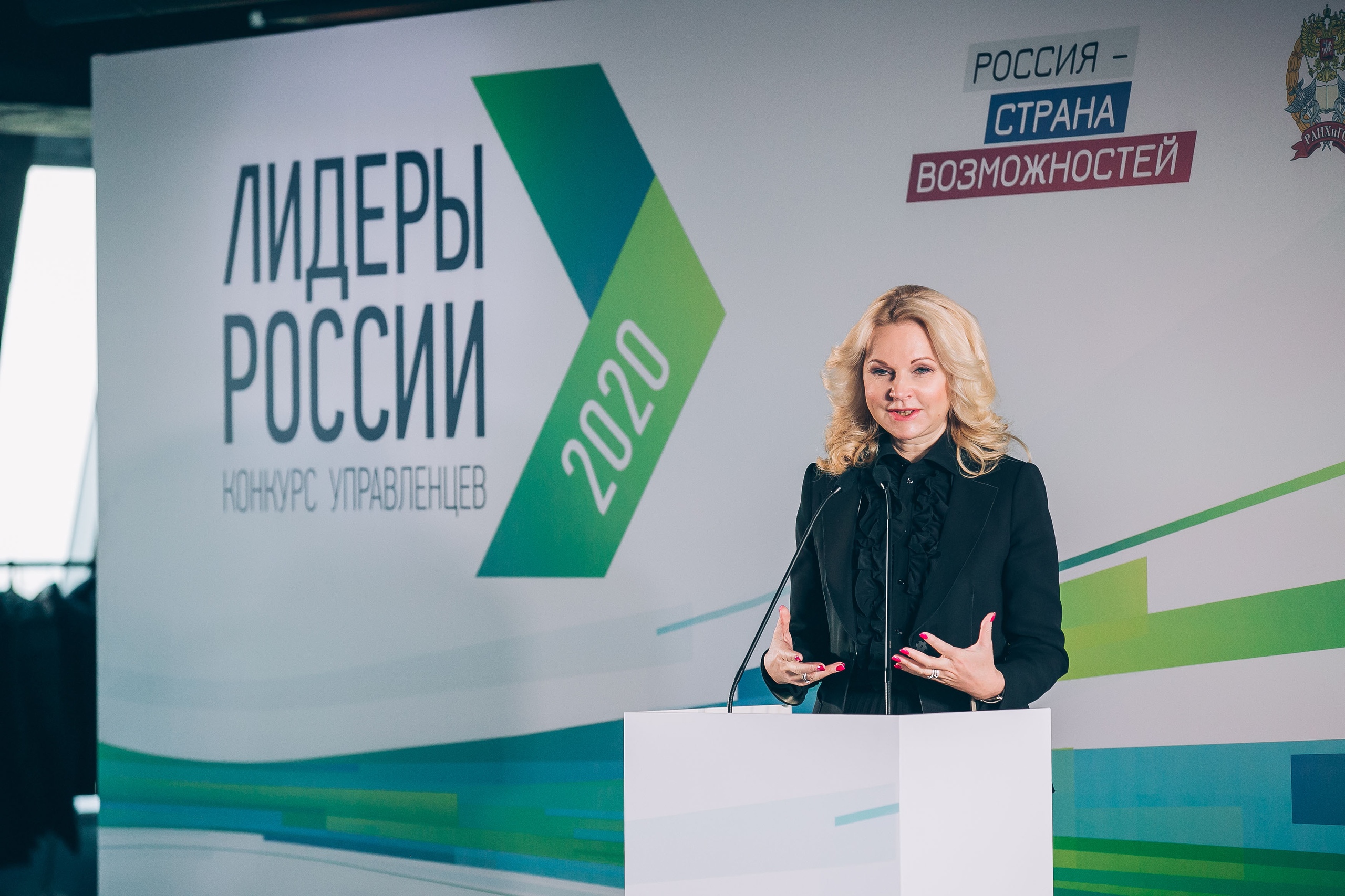 "Лидеры России": старт заявочной кампании