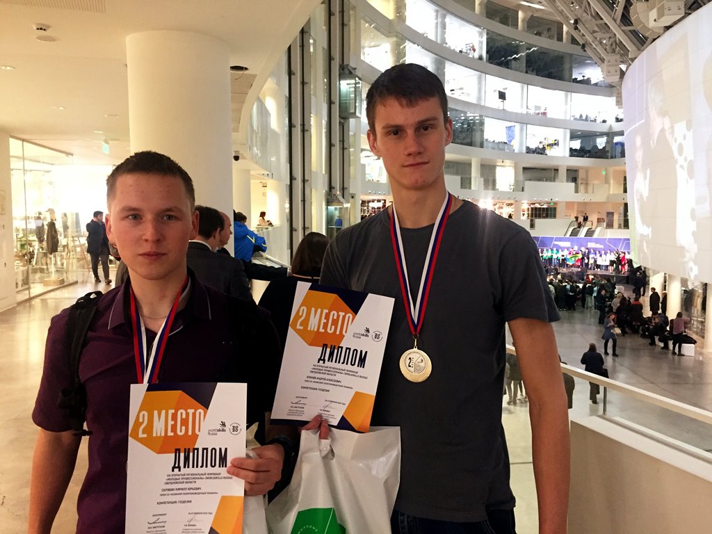 Кирилл Скрябин и Андрей Блинов после подведения итогов чемпионата WorldSkills