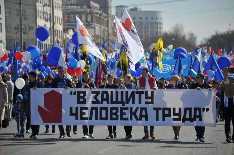 Поправки в Конституцию. Защита человека труда