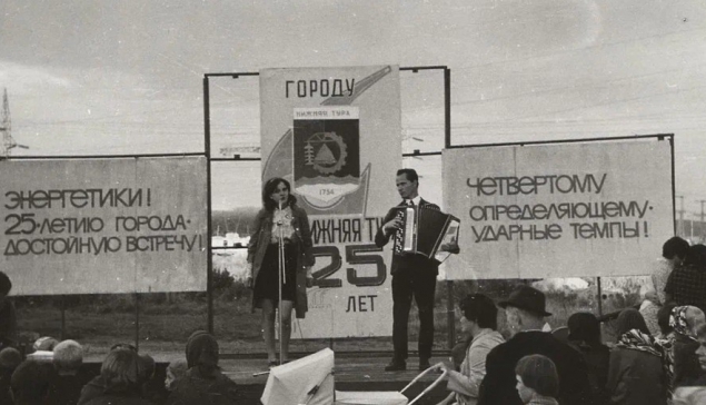 1974 год. Концерт в честь 25-летия Нижней Туры на агитплощадке энергетиков