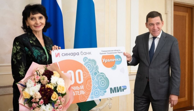Глава региона Евгений Куйвашев вручил преподавателю Ирине Анкудиновой 400-тысячную юбилейную Единую социальную карту