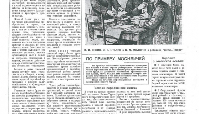 Так выглядела первая полоса первого номера газеты «Вперед, к коммунизму!», вышедшего 5 мая 1954 года