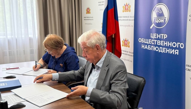 Общественная палата Свердловской области подписала соглашения о сотрудничестве на выборах губернатора