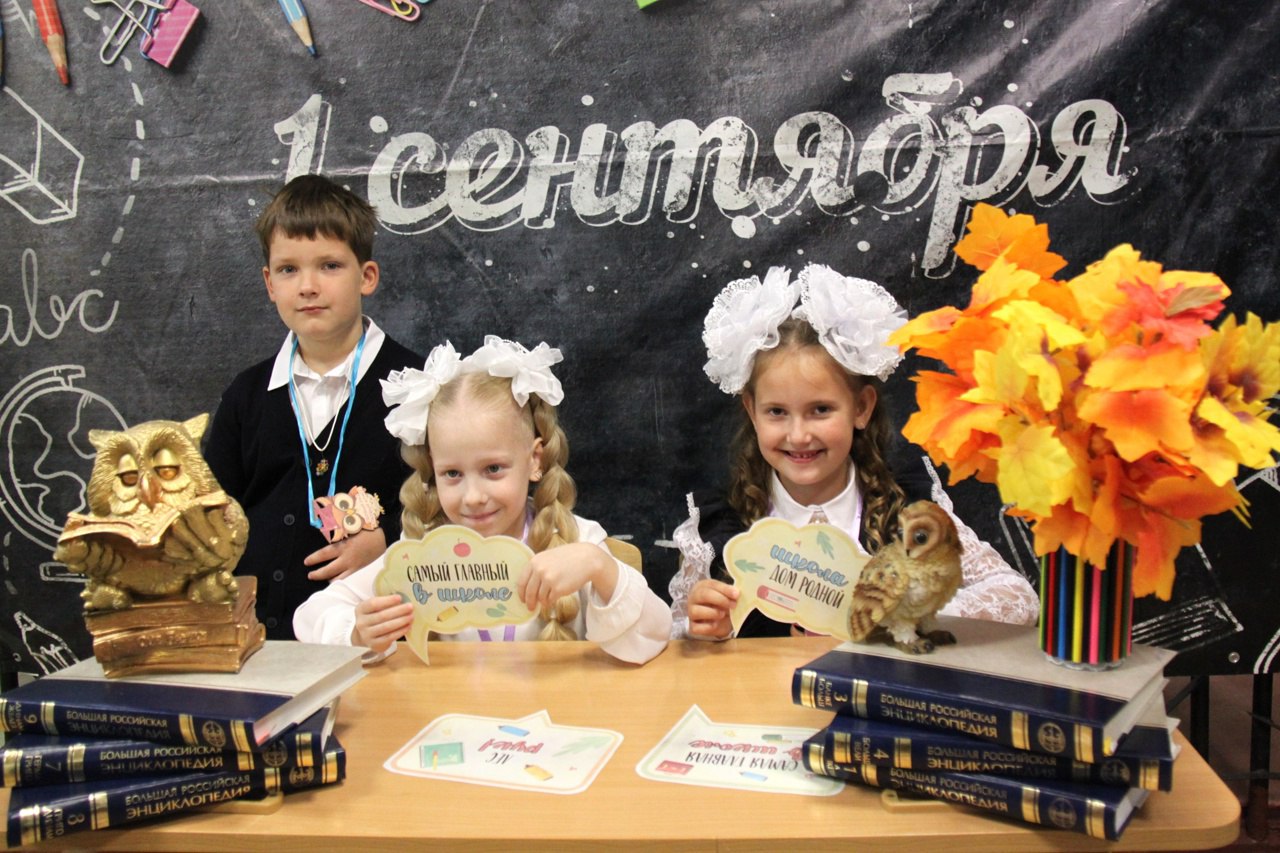 В школе № 3 в День знаний ребят встретили забавной и праздничной фотозоной