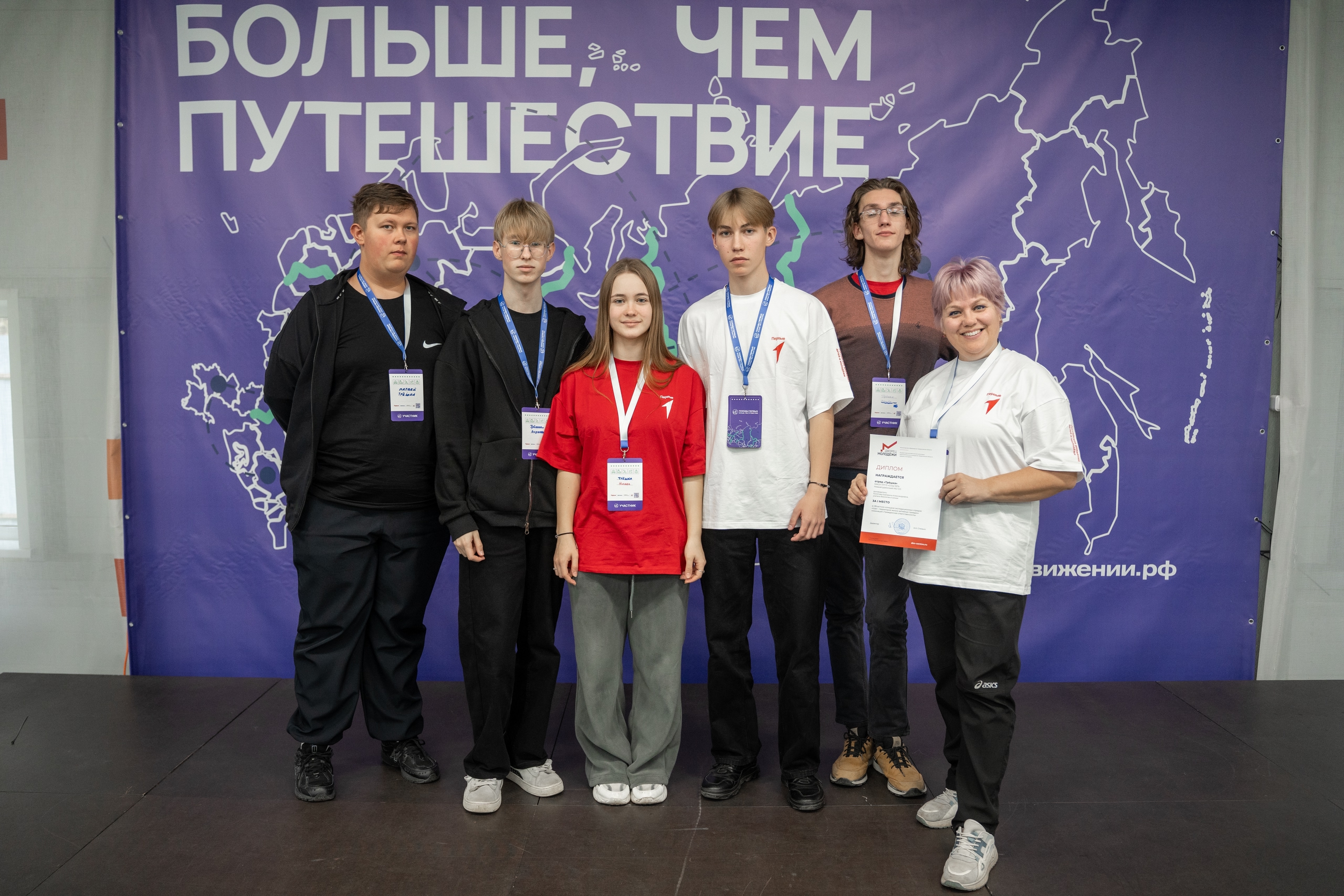 Команда «Первые в третьей» завоевала 1 е место среди команд области в номинации «Гражданская ответственность» и получила диплом за соблюдение правил безопасности в условиях природной среды