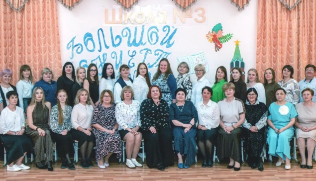 Педагогический коллектив школы № 3, 2025/2026 учебный год