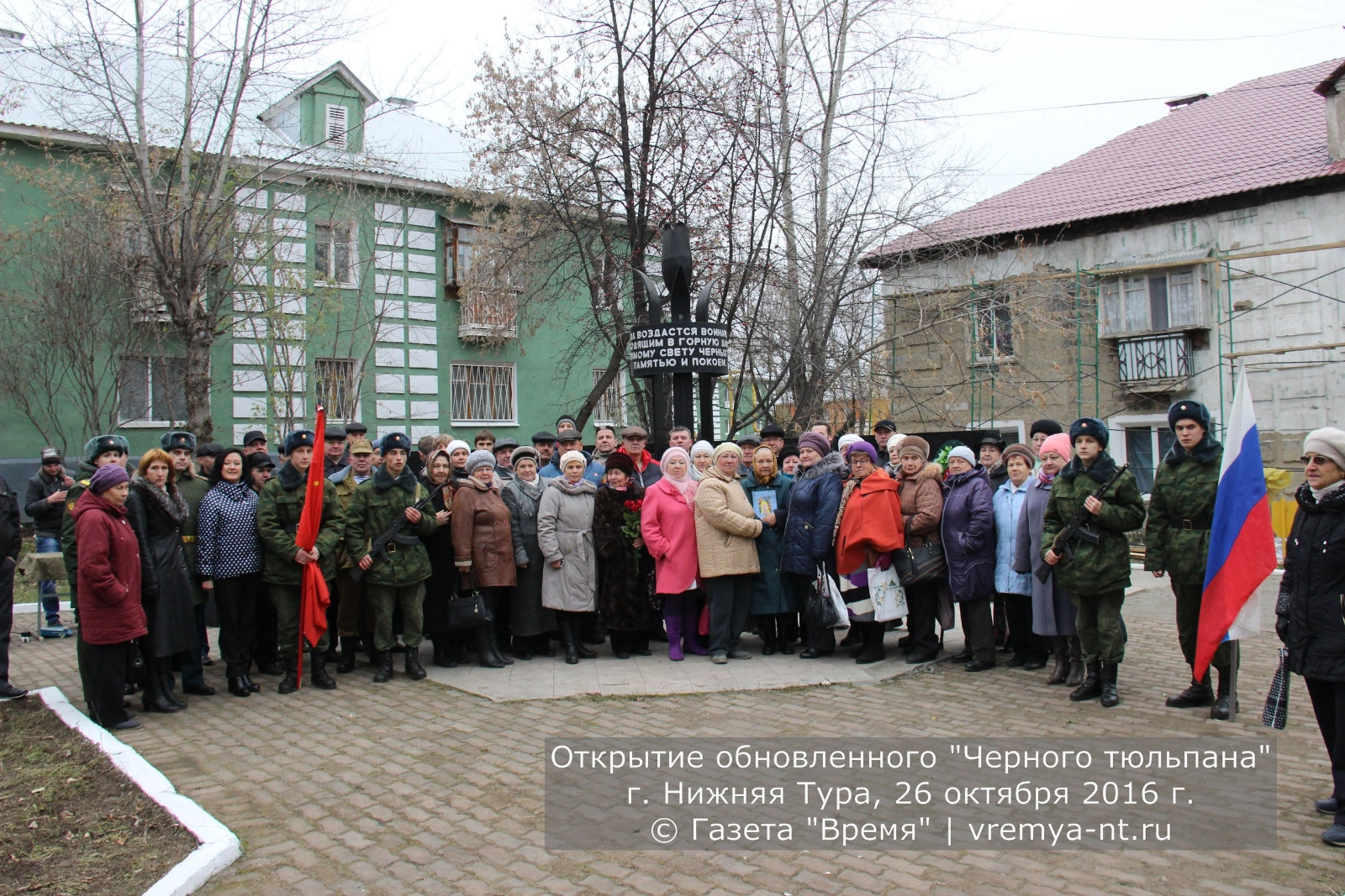 В Нижней Туре открыт обновленный памятник 