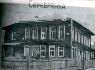 Начальная школа п. Серебрянка,  в которой учился Рогозин А.В.