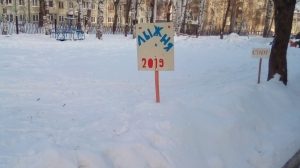 Муниципальный смотр зимних участков «Герои любимых сказок», посвященный Году театра в России