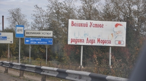 Путешествие