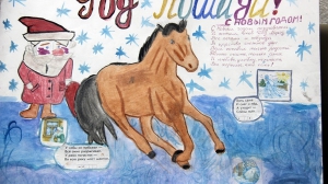 Сотвори свою лошадку