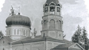 Деревянная церковь была построена в 1908 г. Сгорела в 1919 г.