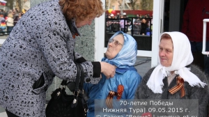 70 лет Победы