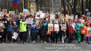 70 лет Победы