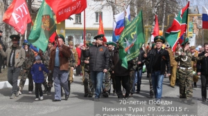 70 лет Победы