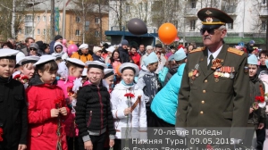 70 лет Победы