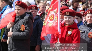 70 лет Победы