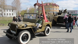 70 лет Победы