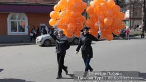 70 лет Победы