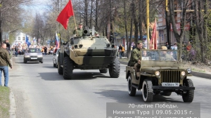 70 лет Победы