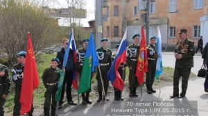 70 лет Победы