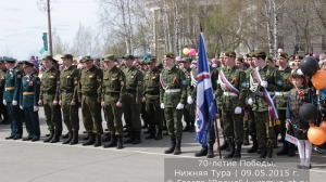 70 лет Победы