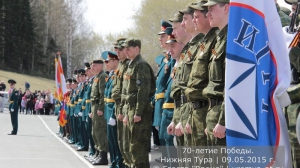 70 лет Победы