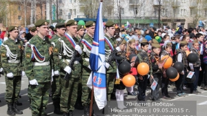 70 лет Победы