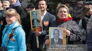 70 лет Победы