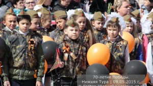 70 лет Победы