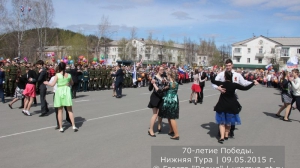 70 лет Победы