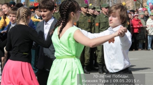 70 лет Победы