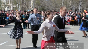 70 лет Победы