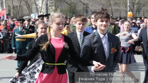 70 лет Победы