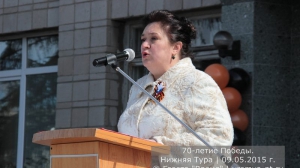 70 лет Победы