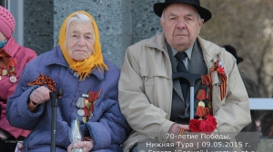 70 лет Победы