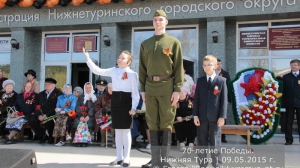 70 лет Победы