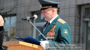 70 лет Победы