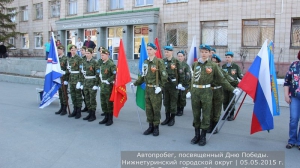 Автопробег 2015