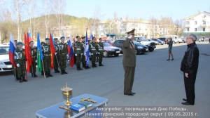 Автопробег 2015