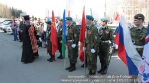 Автопробег 2015