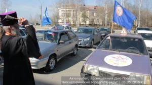 Автопробег 2015