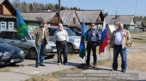 Автопробег 2015