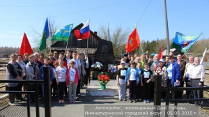 Автопробег 2015