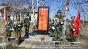 Автопробег 2015