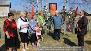 Автопробег 2015