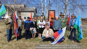 Автопробег 2015