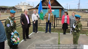 Автопробег 2015