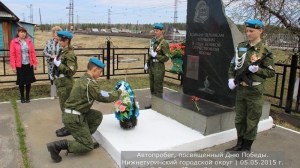 Автопробег 2015